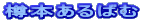 �M�{����΂�